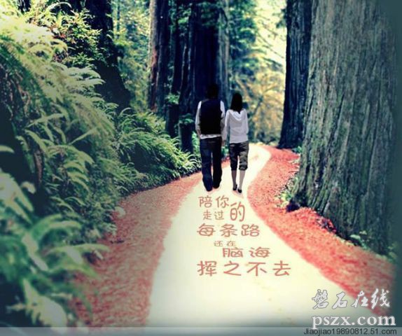 情感留言板：留下一句想和深爱人说的话
