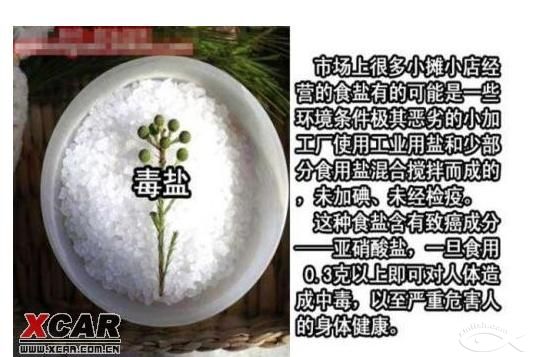 毒肉松.毒烧烤.毒薯条.毒水产.毒酸菜.毒桶装水.毒香肠...（食品安全）