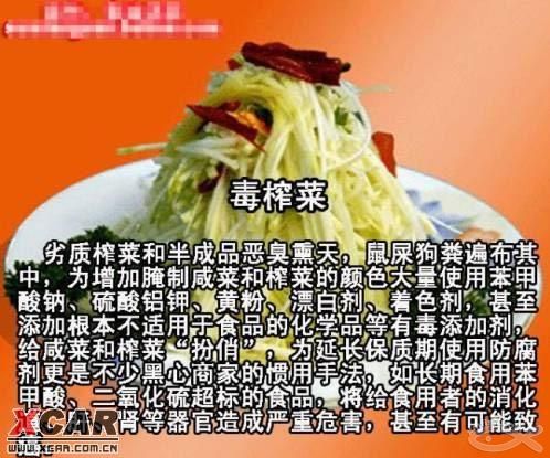 毒肉松.毒烧烤.毒薯条.毒水产.毒酸菜.毒桶装水.毒香肠...（食品安全）