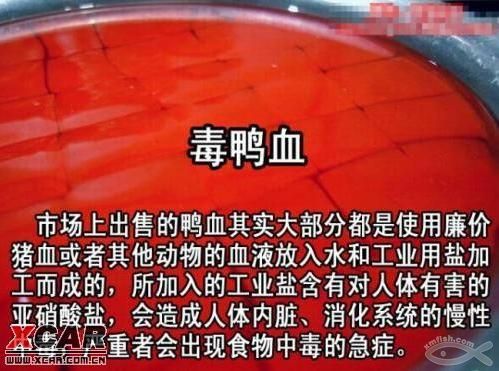 毒肉松.毒烧烤.毒薯条.毒水产.毒酸菜.毒桶装水.毒香肠...（食品安全）