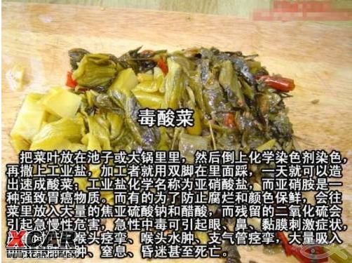 毒肉松.毒烧烤.毒薯条.毒水产.毒酸菜.毒桶装水.毒香肠...（食品安全）