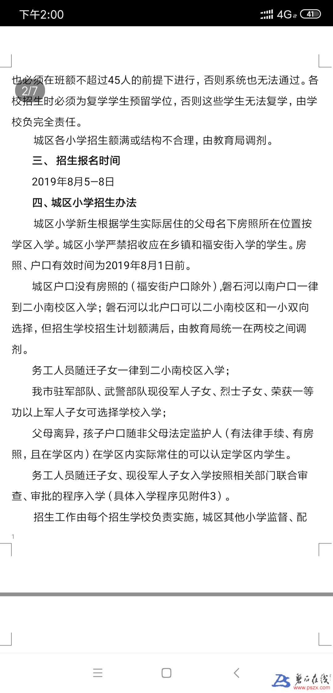 wechat_upload15638617145d36a2d2f3365
