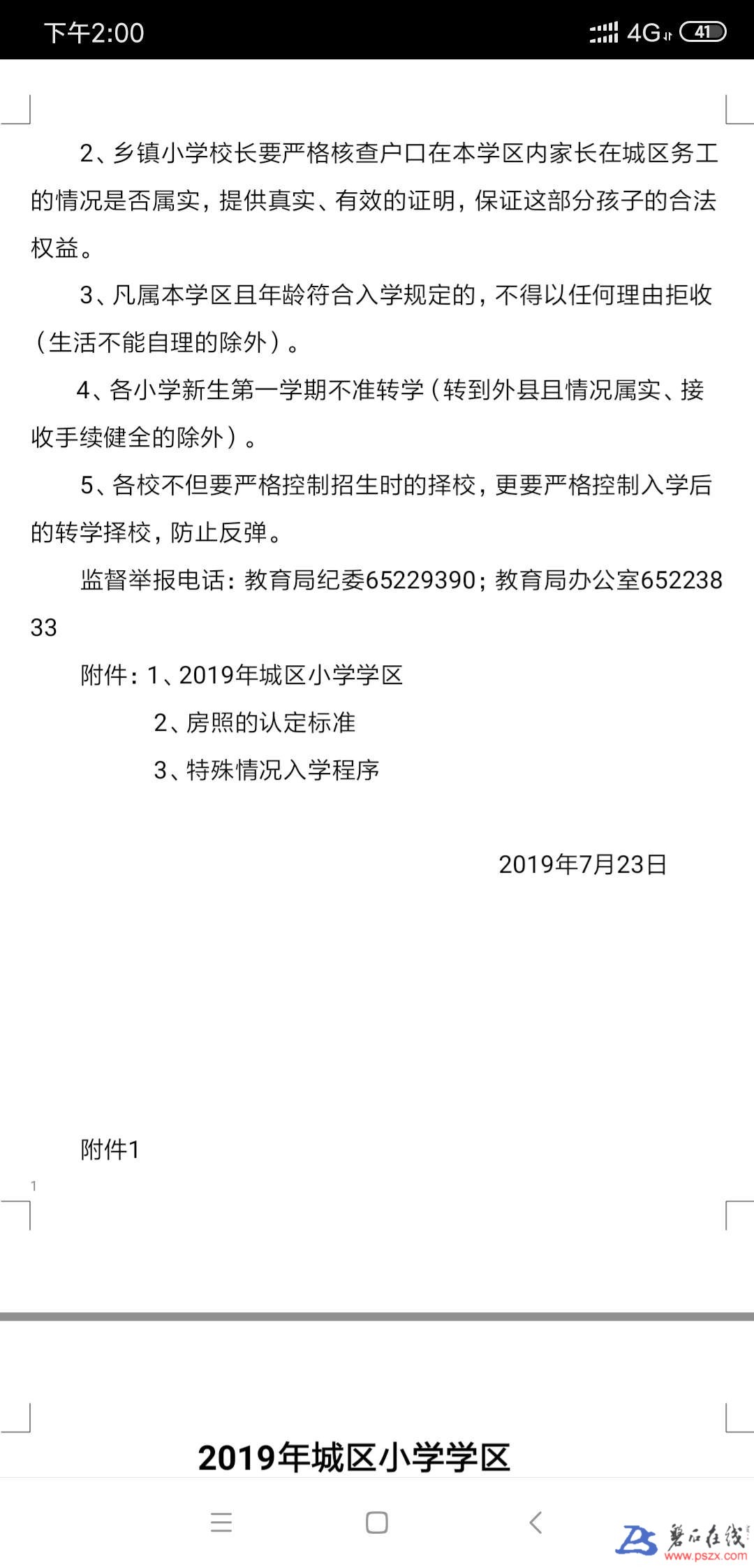wechat_upload15638617155d36a2d39dd6e