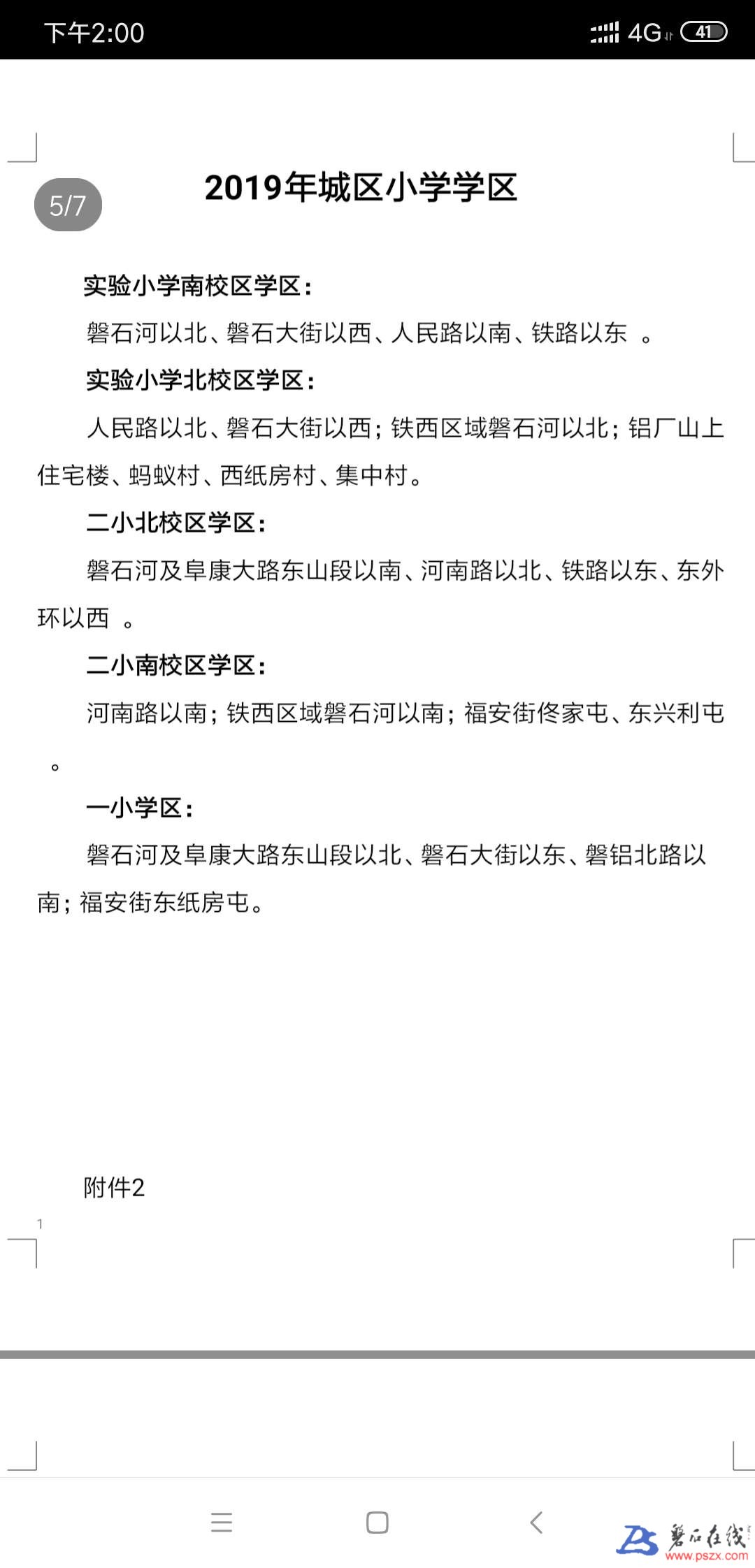 wechat_upload15638617155d36a2d3da4fa