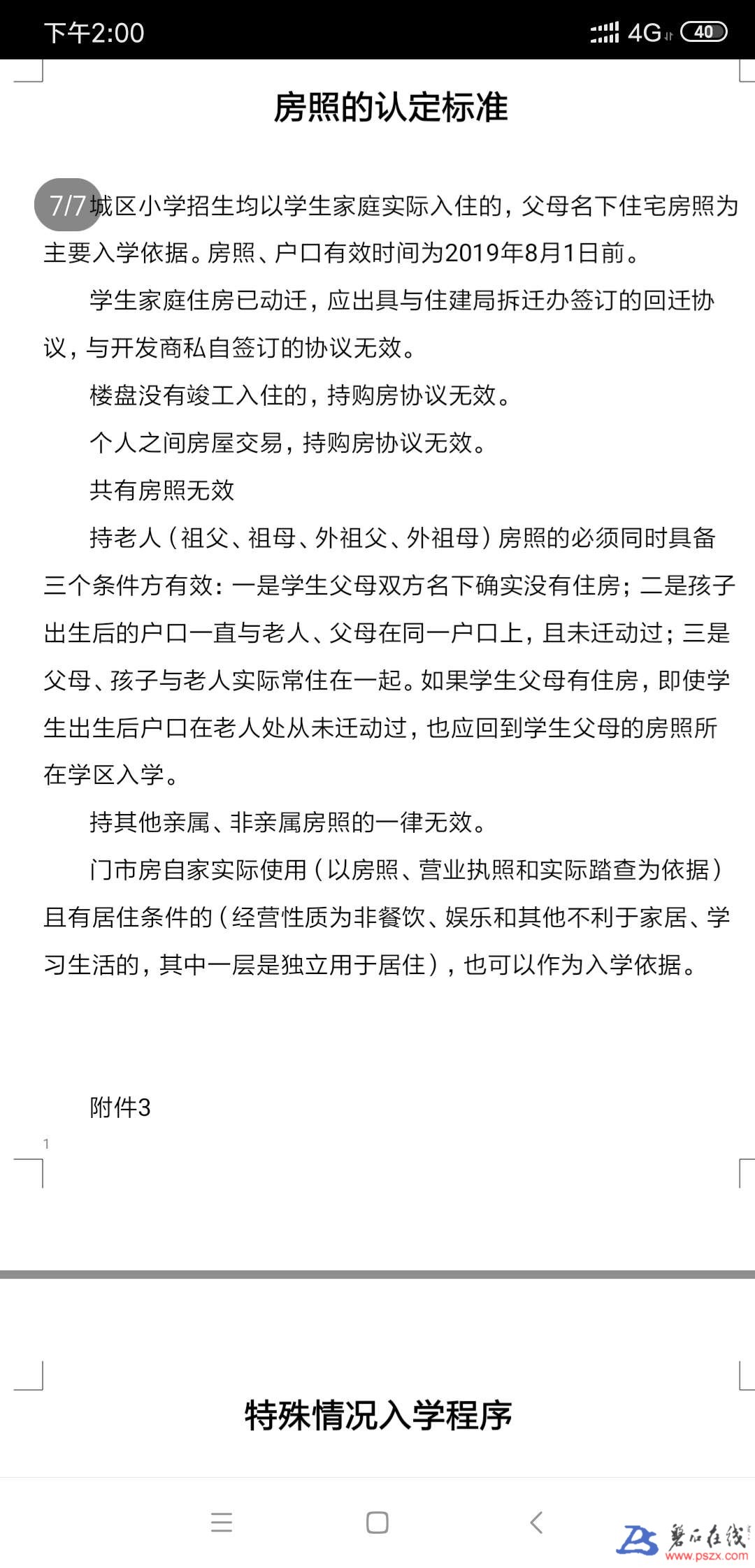 wechat_upload15638617165d36a2d42b45b