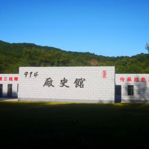 914三线小镇厂史馆