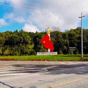 红石砬子抗日根据地遗址